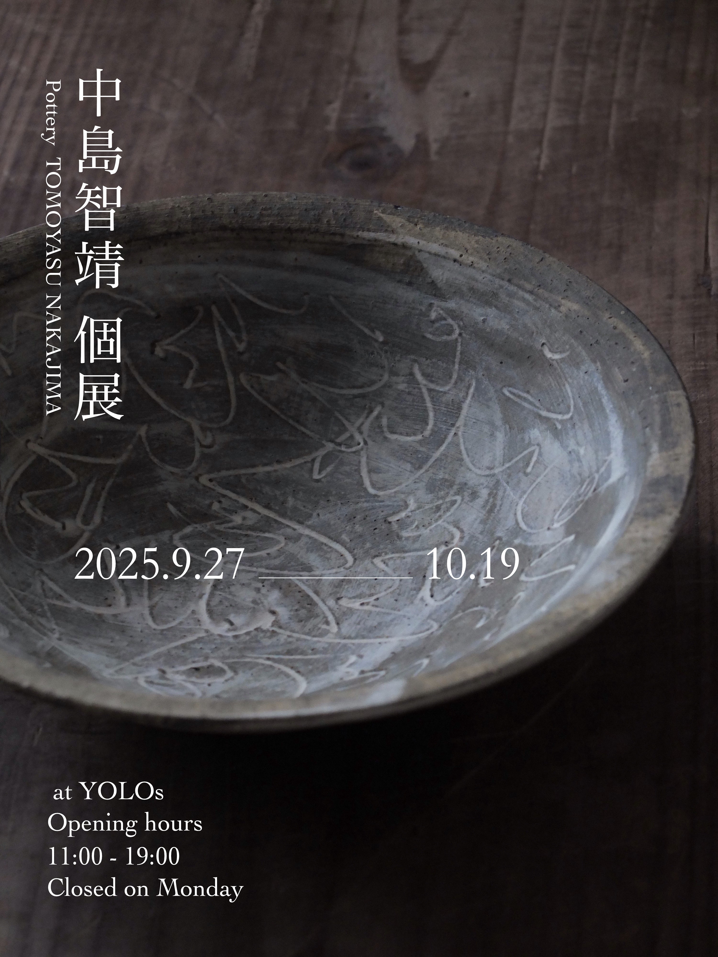 9/27〜10/19 YOLOs craft focus 「中島 智靖」個展