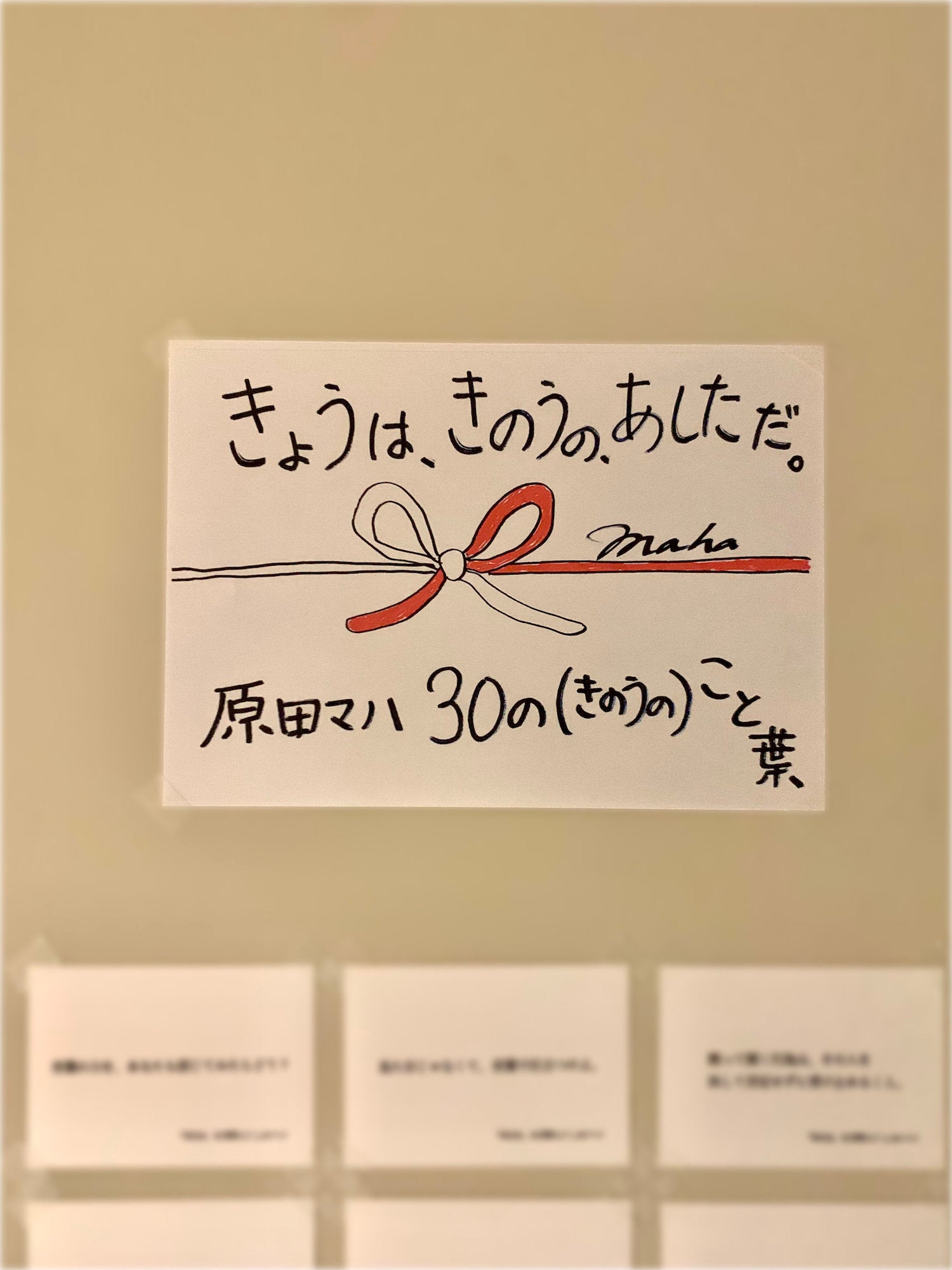 本日は、お日柄もよく (徳間文庫) | 原田マハ |本 | 通販 | Amazon