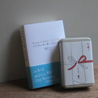 【予約注文|11月下旬発送】「FORTUNE BOOK 心のままに思い書く120の言葉」ギフトセット <限定50セット>
