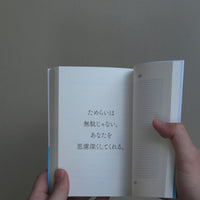 【予約注文|11月下旬発送】「FORTUNE BOOK 心のままに思い書く120の言葉」ギフトセット <限定50セット>