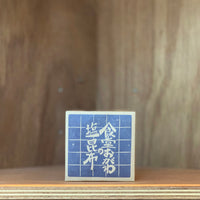 食堂おがわ|食堂おがわの塩昆布