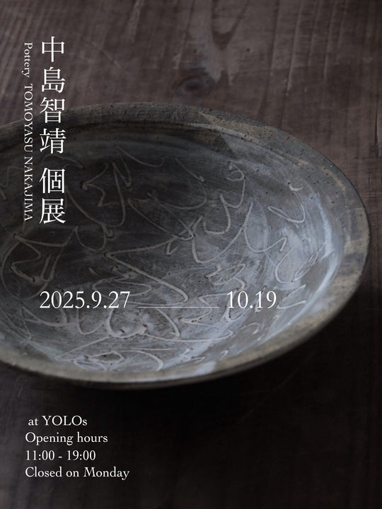 9/27〜10/19 YOLOs craft focus 「中島 智靖」個展