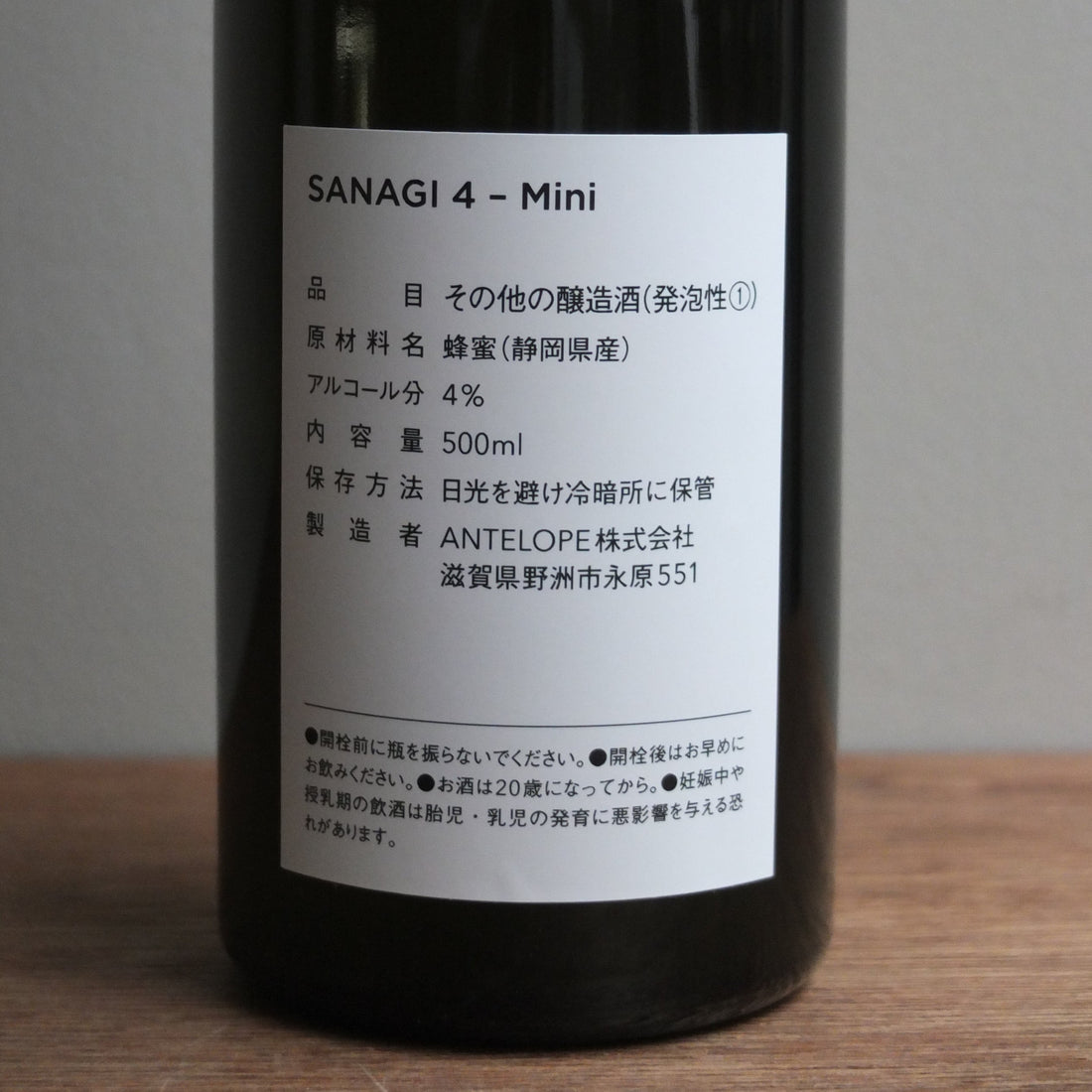 ANTELOPE｜SANAGI 4 - Mini