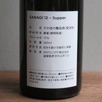 ANTELOPE｜SANAGI 12 - Supper