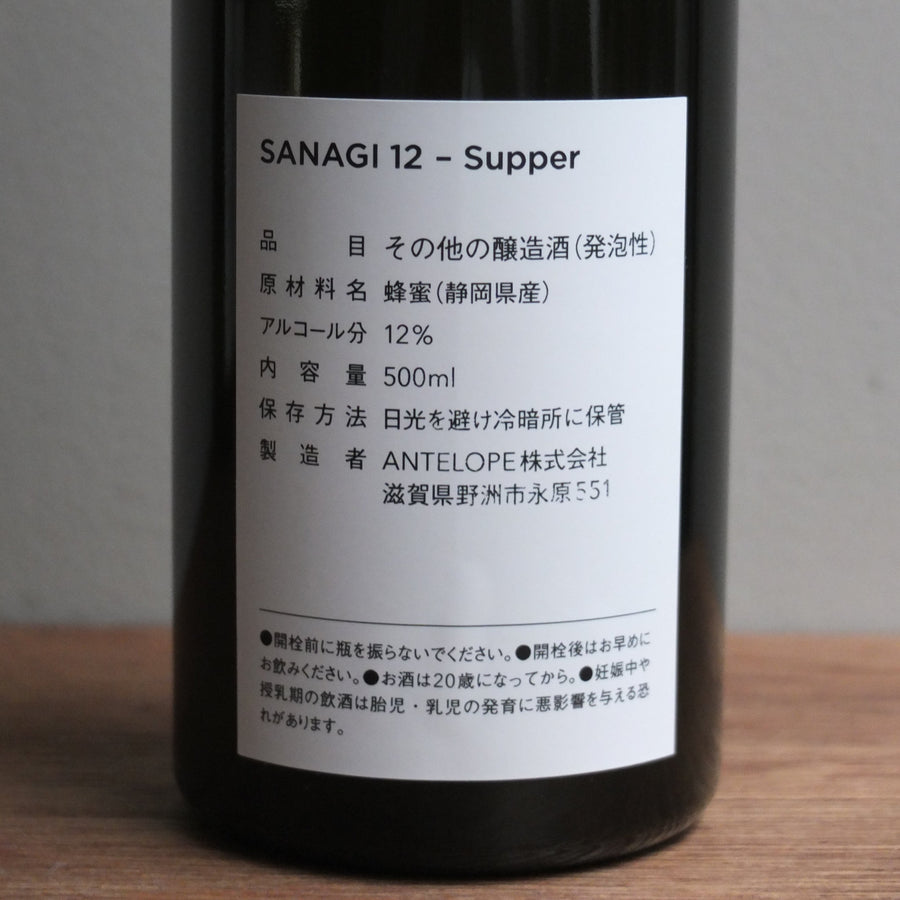 ANTELOPE｜SANAGI 12 - Supper – YOLOs