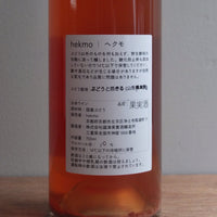 hekmo｜PINK AMETHYST 2025