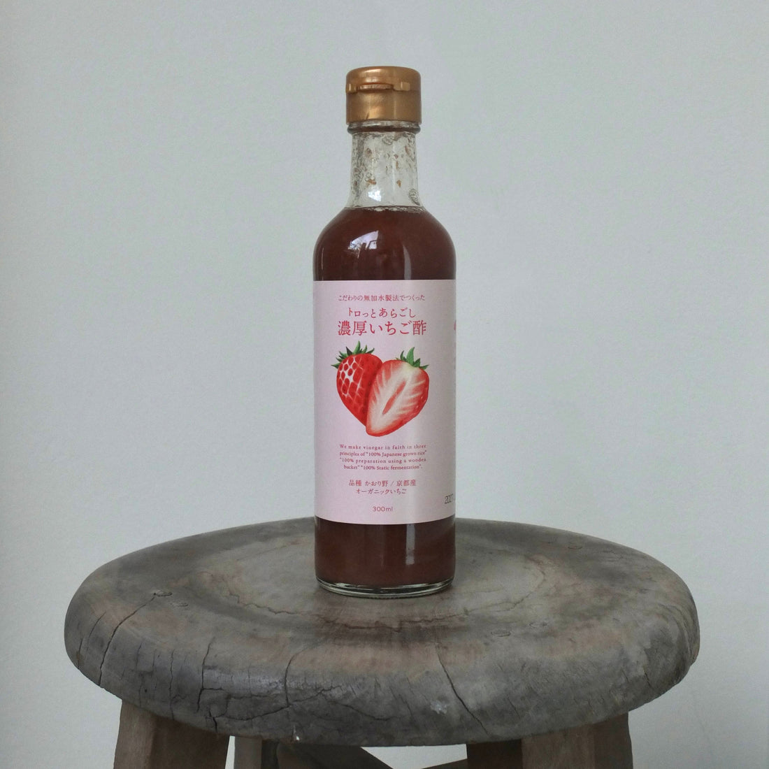 中野酢｜トロっとあらごし 濃厚いちご酢300ml