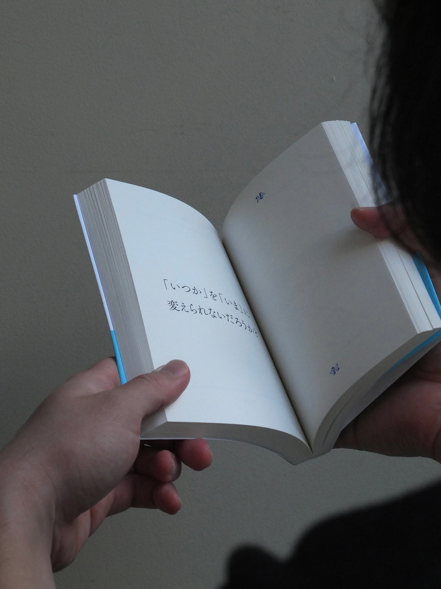 【予約注文｜11月下旬発送】「FORTUNE BOOK 心のままに思い書く120の言葉」ギフトセット ＜限定50セット＞