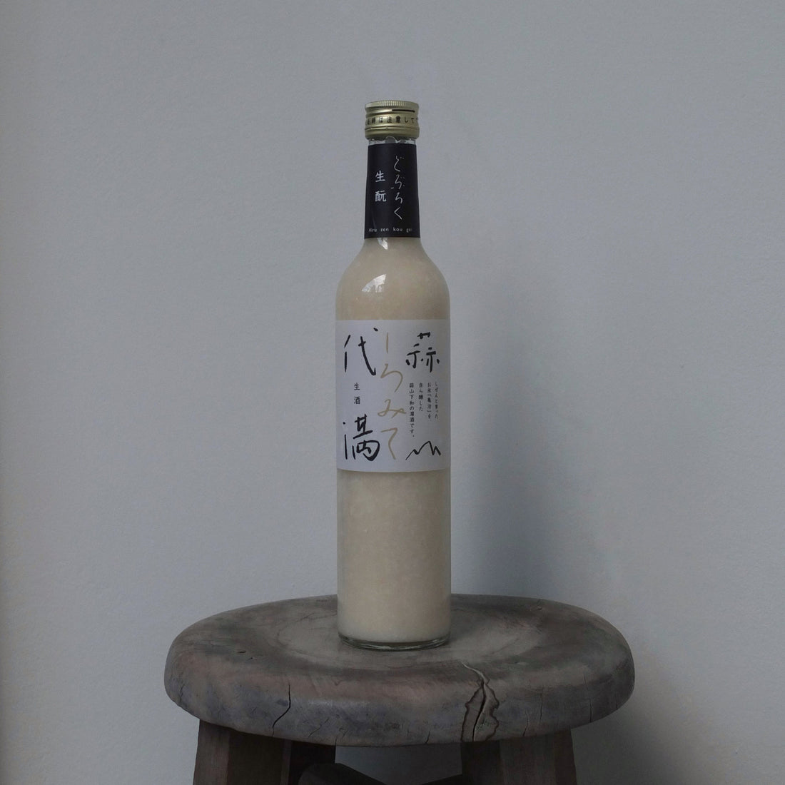 蒜山耕藝｜蒜山どぶろく 白の「代満」生酛原酒