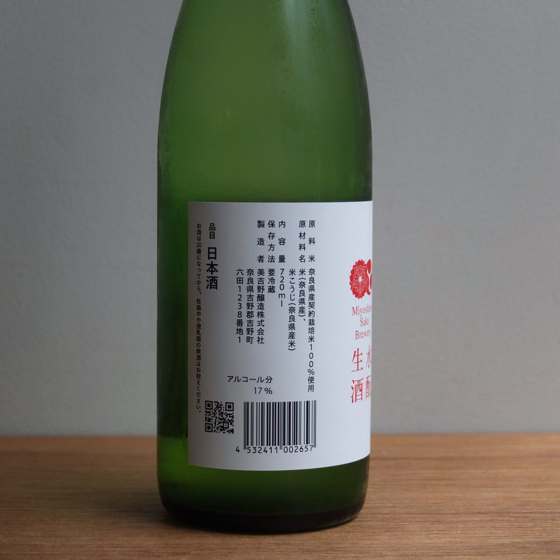 奈良・美吉野醸造｜花巴　あらばしり 水酛