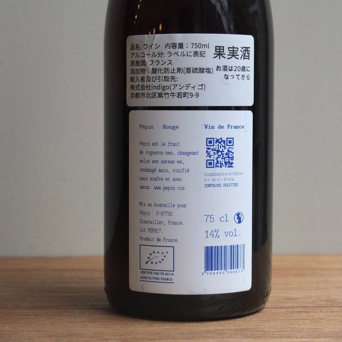 Pépin｜Pépin Rouge No.17