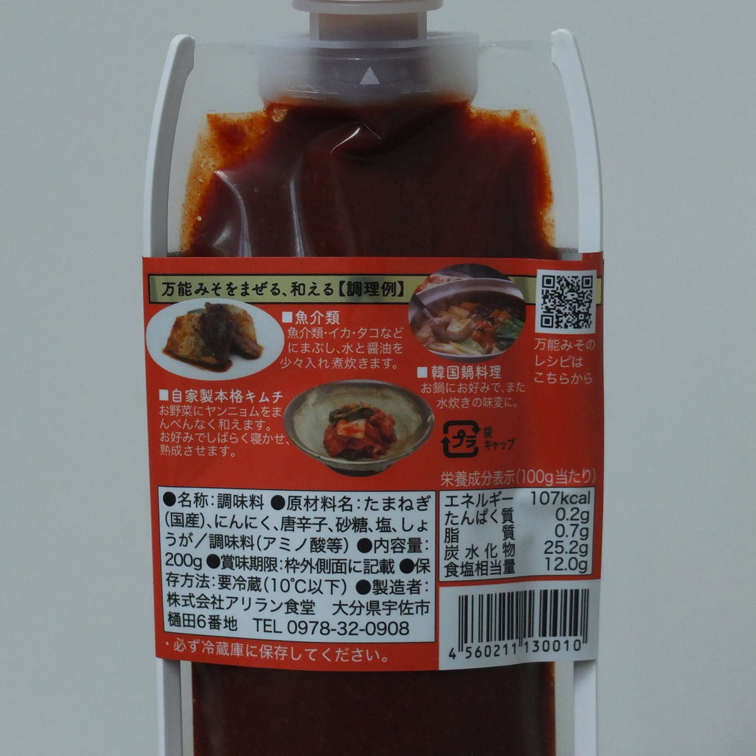 アリラン食堂｜ヤンニョム