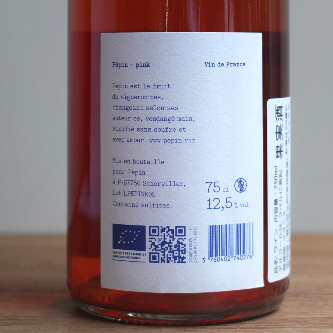 Pépin｜Pépin PINK No.05