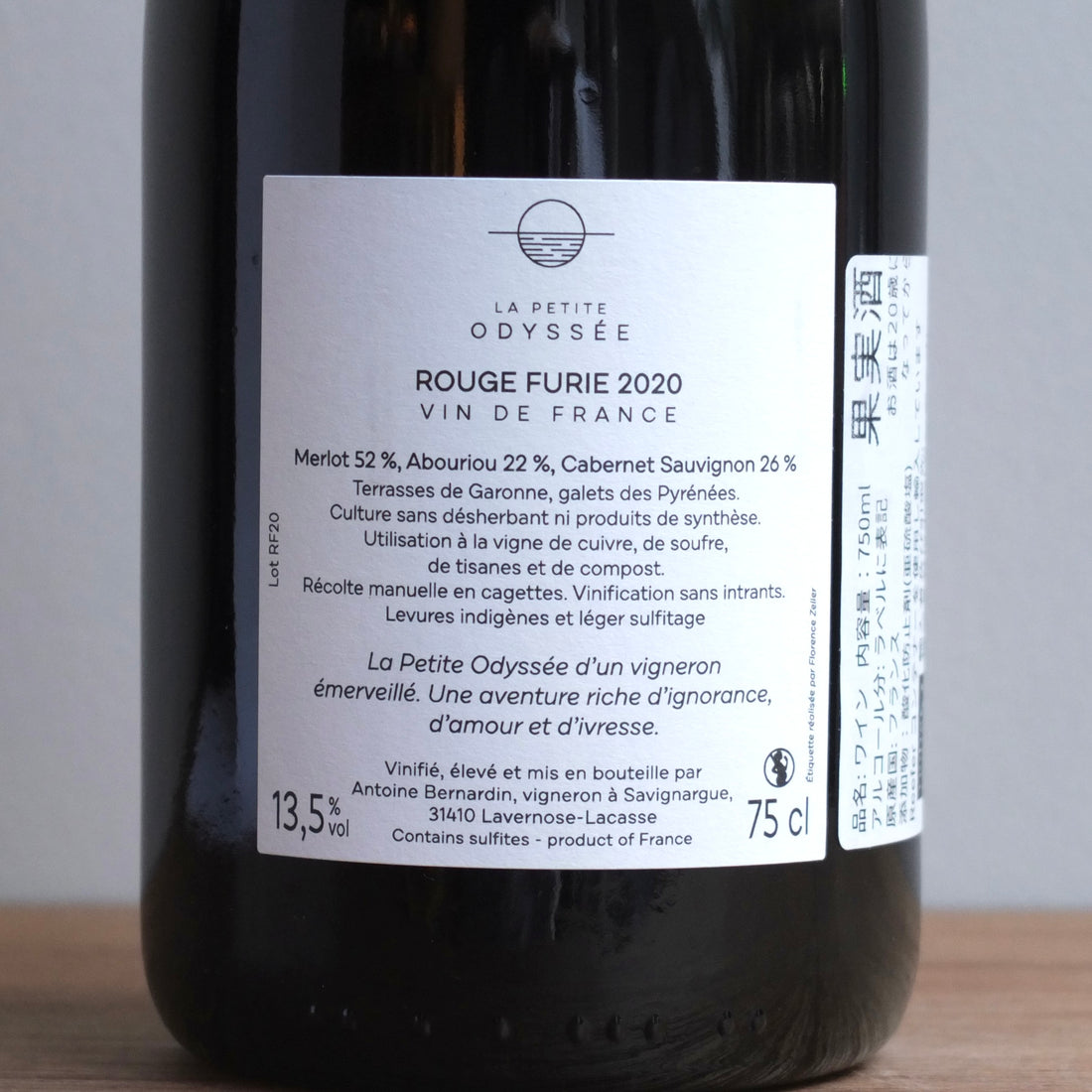 La petite Odyssée｜Furie rouge 2020