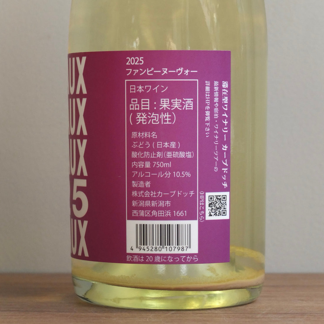 カーブドッチ｜ファンピーヌーヴォー 2025