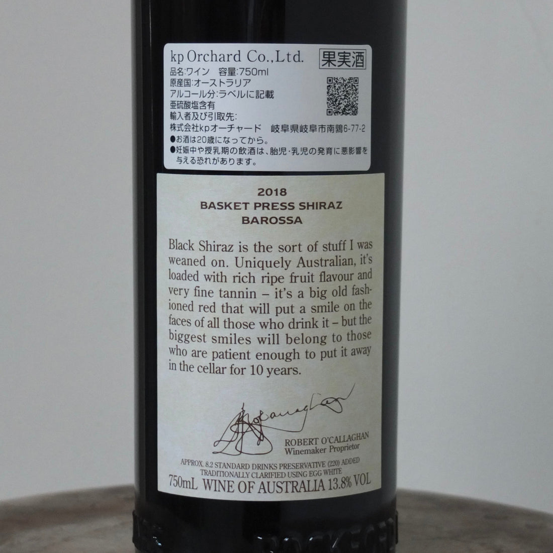 ROCKFORD｜Basket Press Shiraz 2018