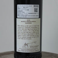 ROCKFORD｜Basket Press Shiraz 2018
