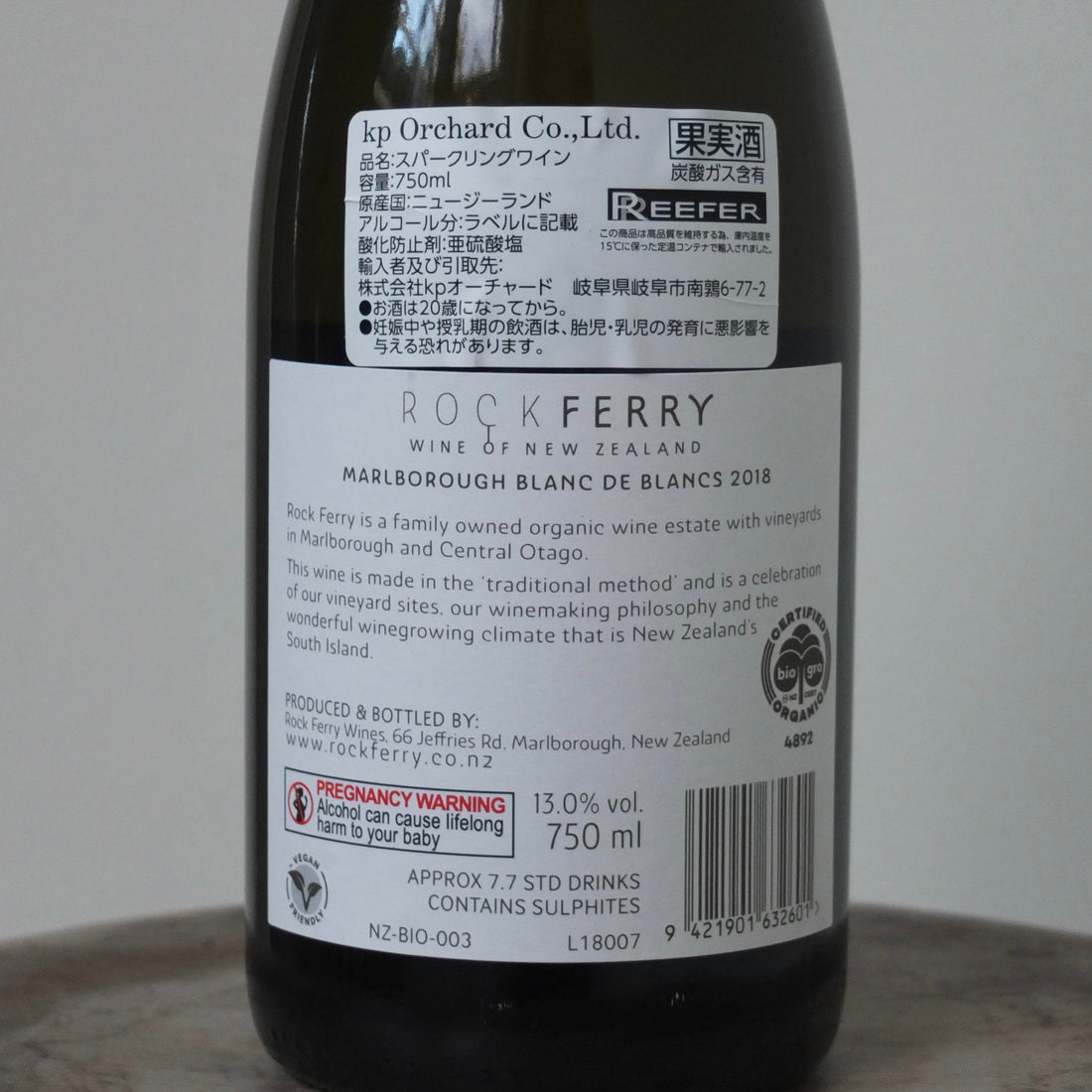 ROCK FERRY｜BLANC DE BLANCS 2018
