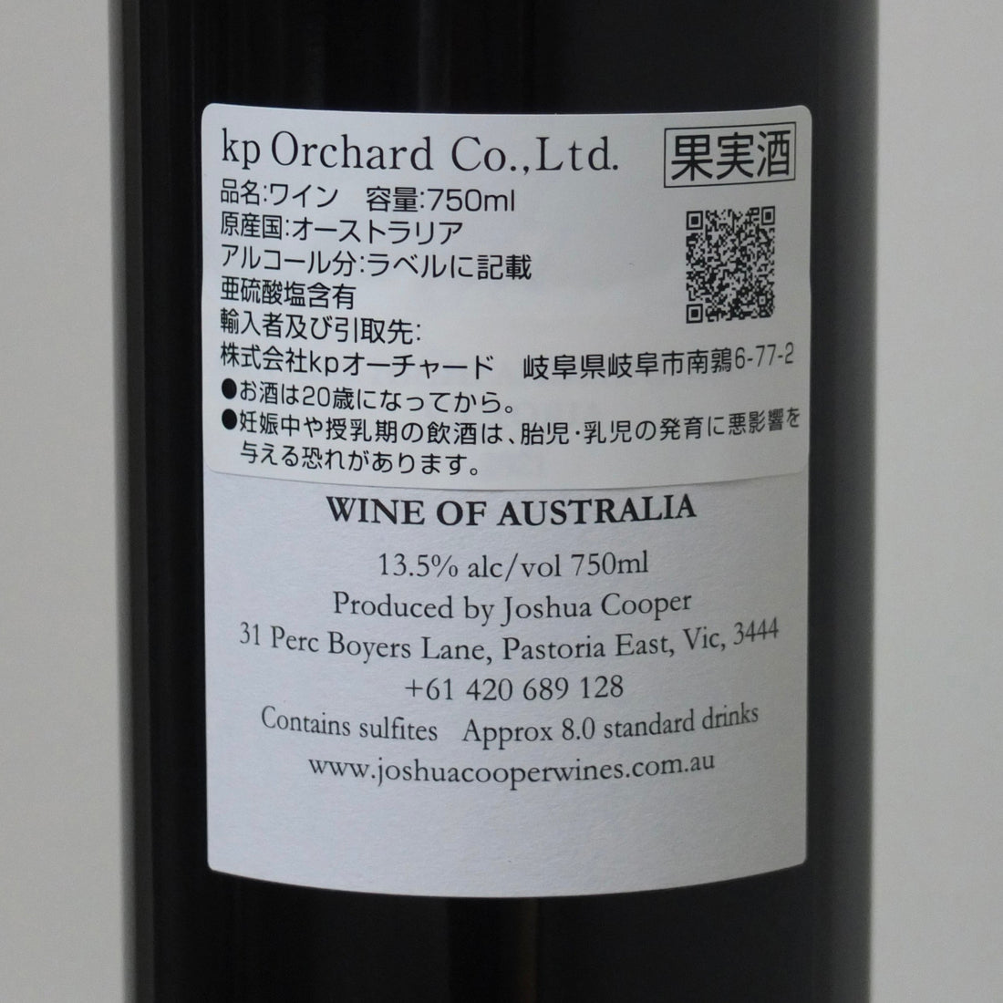 JOSHUA COOPER｜Spring Cabernet Sauvignon 2022