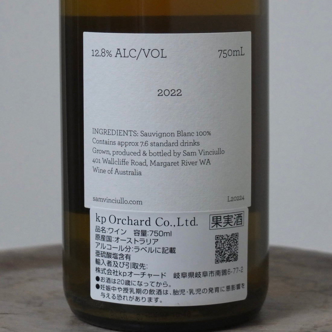 Sam Vinciullo｜Sauvignon Blanc Block 4 2022
